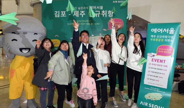 27일 제주국제공항에서 이용객들이 제주 왕복 무료 항공권 등이 제공된 ‘에어서울 김포~제주 노선 첫 취항 기념 이벤트’에 참여하고 있다. 에어서울은  김포~제주 노선을 주18회 운항한다./제주=공항사진기자단. 2019.10.27