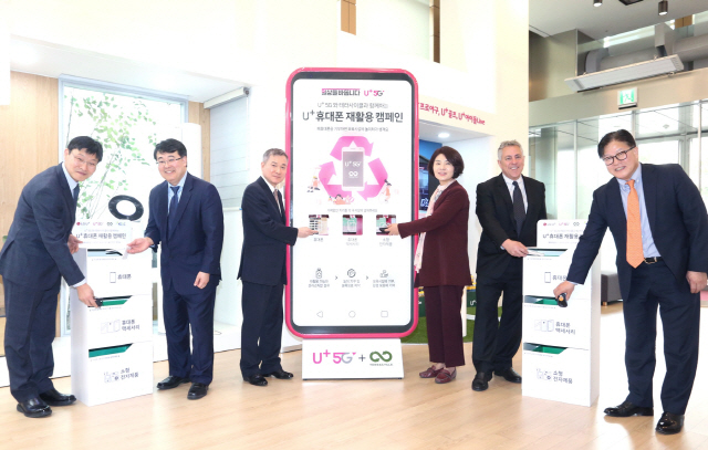 하현회(왼쪽 세번째) LGU+ 부회장이 서울 용산 사옥에서 휴대폰 재활용 캠페인을 알리고 있다.