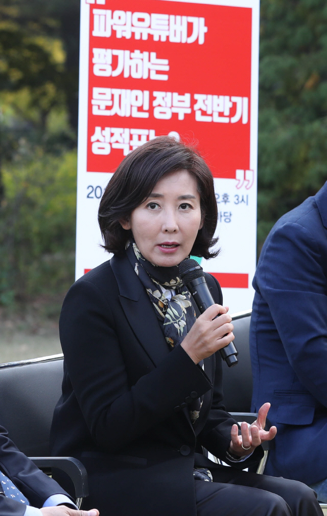 자유한국당 나경원 원내대표가 27일 오후 국회 헌정기념관 앞 잔디마당에서 열린 파워 유튜버 초청 ‘파워유튜버가 평가하는 문재인 정부 전반기 성적표는?’ 토크 콘서트에서 모두발언하고 있다./연합뉴스