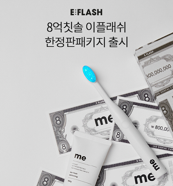 /사진=이플래쉬 홈페이지 캡쳐