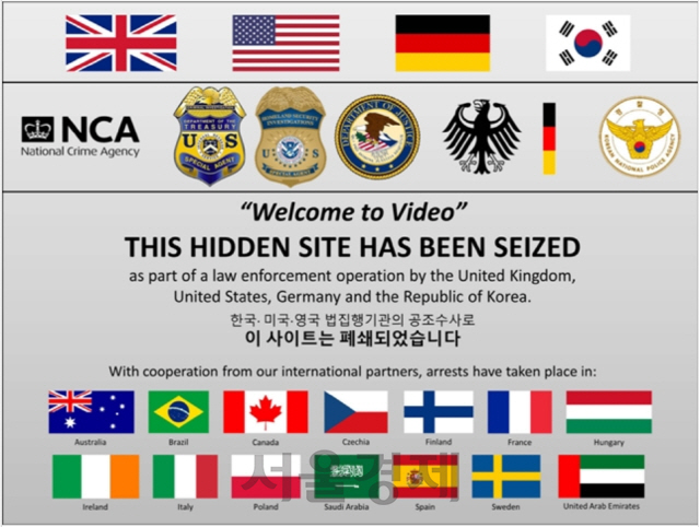 아동 성착취 영상 유통 한국인, 미국 송환돼 '강력 처벌' 받나