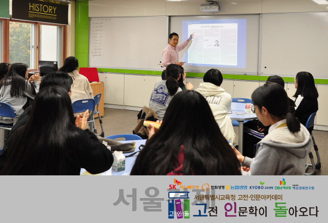 김광석 한국경제산업연구원 실장이 28일 보성여고에서 열린 고인돌 강좌 ‘경제학으로 나를 이해하다’의 첫날 강의를 하고 있다,/사진=백상경제연구원