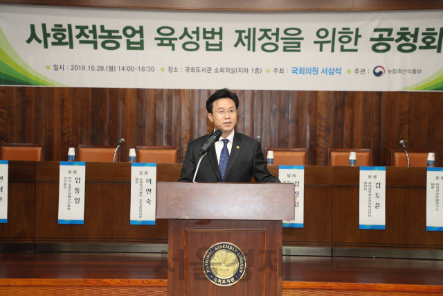 이재욱 농림축산식품부 차관이 28일 국회에서 열린 사회적 농업 육성법 제정을 위한 공청회에서 축사를 하고 있다./사진제공=농식품부