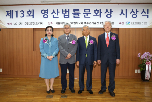 한국법철학회가 ‘제13회 영산법률문화상’을 받았다. 노찬용(왼쪽부터) 와이즈유 이사장과 수상자 진희권 한국법철학회장, 양삼승 영산법률문화재단 이사장, 부구욱 와이즈유 총장./사진제공=와이즈유