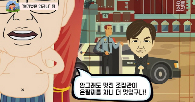 '국민 모독·저급한 풍자'…한국당 '文대통령·조국 조롱 영상' 논란 '일파만파'