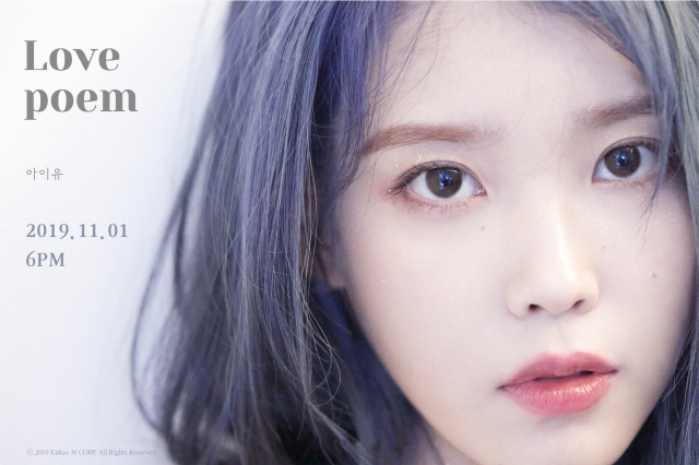 아이유, 선공개 신곡 'Love poem' 발표 앞서 티저 이미지 공개