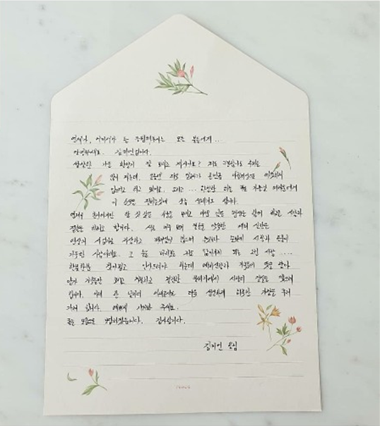 [전문] 개그우먼 김미연, 연상의 사업가와 12월 결혼..손편지로 소감 전해