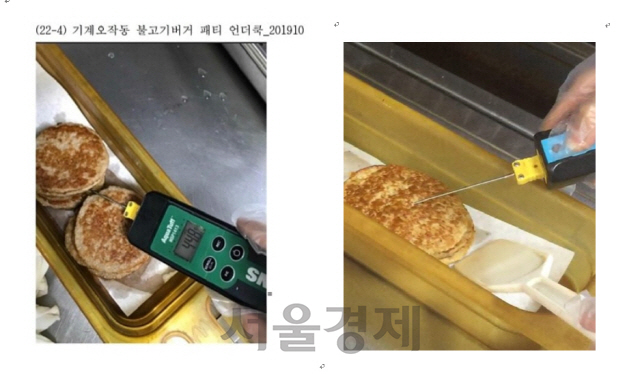 한국맥도날드에서 비교한 패티 온드 측정 사진. 보도 사진은 패티와 패티 사이를 측정(오른쪽), 본사 메뉴얼은 열이 가장 닿기 힘든 패티 중앙(왼쪽)을 측정하는 모습./사진제공=한국맥도날드