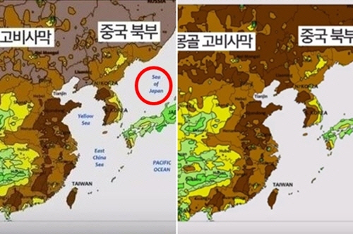 KBS ‘일본해’ 표기 수정 전후