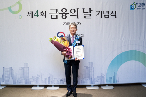 권경진 동원제일저축은행 대표가 ‘2019 금융의 날’ 기념식에서 국무총리 표창을 수상하고 기념촬영을 하고 있다./사진제공=동원제일저축은행