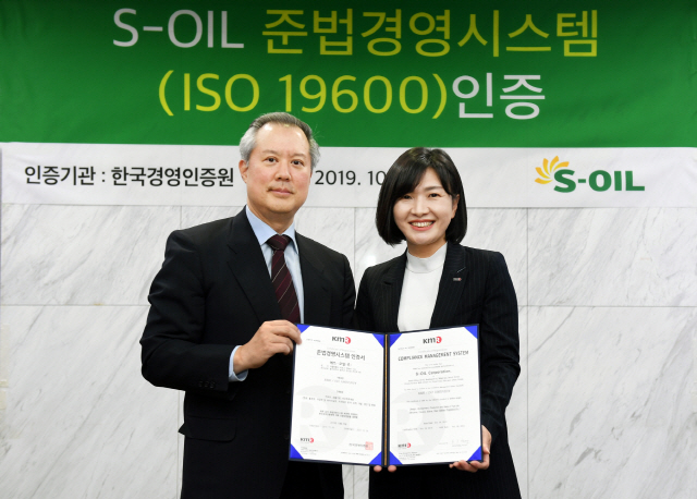 박성우(왼쪽) 에쓰오일 법무/컴플라이언스본부장 부사장이 29일 한국경영인증원으로부터 ‘준법경영시스템(ISO 19600) 인증서’를 받고 있다. /사진제공=에쓰오일