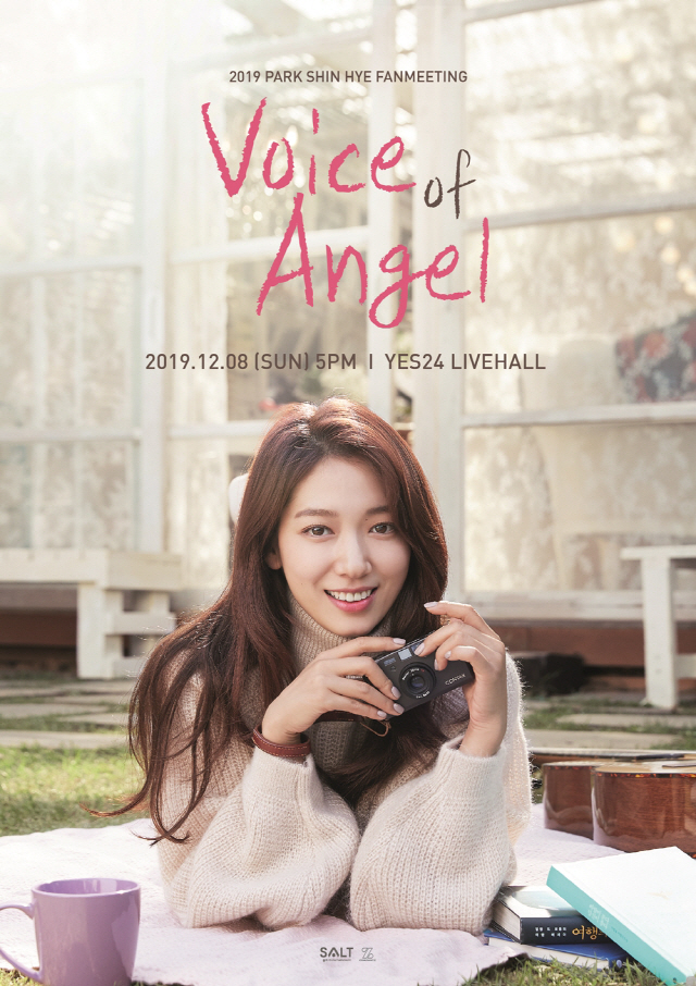 박신혜, 12월 8일 국내 팬미팅 'Voice of Angel' 개최..'특별한 연말'