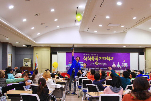 한국철도 철도박물관이 경기지역 어린이들을 대상으로 문화예술 교육 프로그램 ‘칙칙폭폭 기차학교’를 진행하고 있다. 사지제공=한국철도