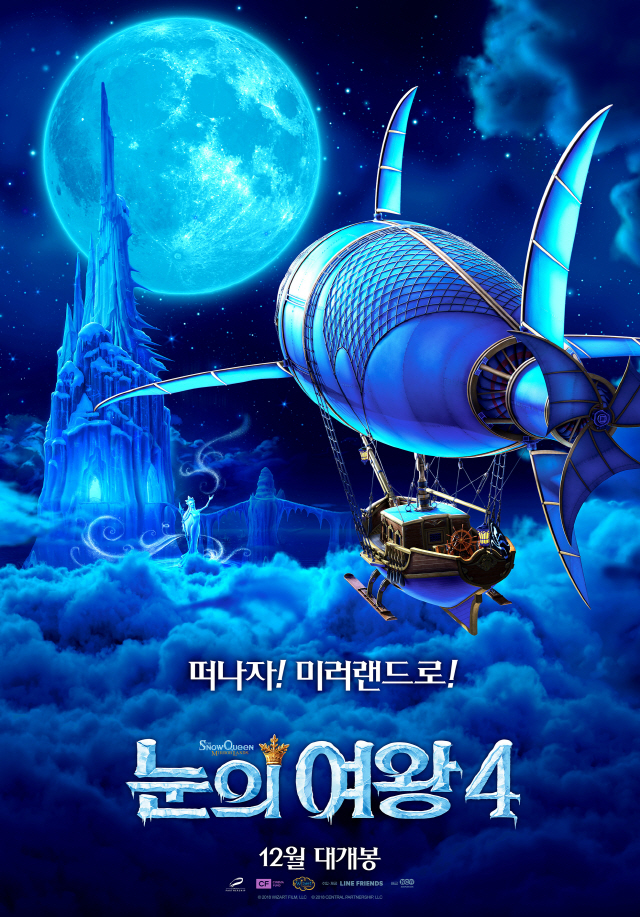 '눈의 여왕4' 12월 개봉 확정 & 티저 포스터 공개, 역대급 스케일 예고