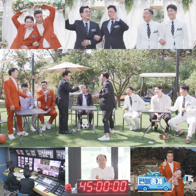 '편애중계' 첫 정규 녹화부터 촬영 중단 위기?...독한 중계 삼파전