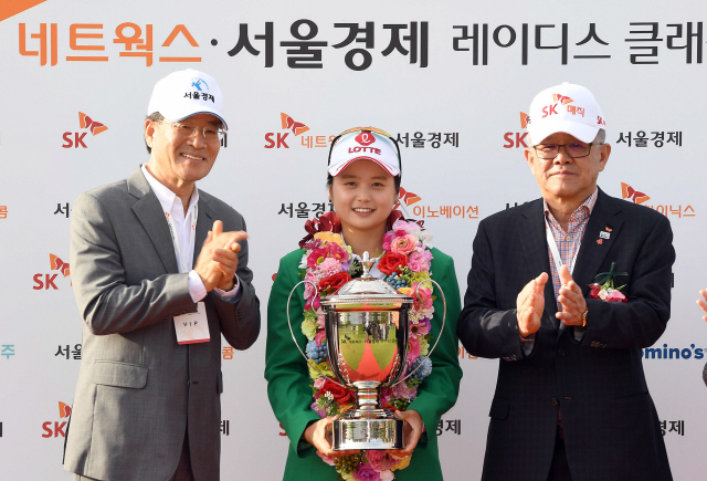 이종환(왼쪽부터) 서울경제신문 대표이사 부회장과 우승자 최혜진, 최신원 SK네트웍스 회장이 3일 SK네트웍스·서울경제 레이디스 클래식 시상식에서 포즈를 취하고 있다.  /서귀포=이호재기자