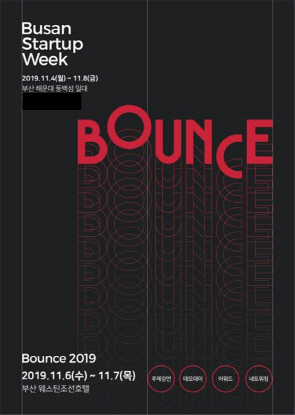 6일과 7일 웨스틴조선호텔 부산에서 글로벌 스타트업 행사인 ‘부산스타트업위크 바운스’가 열린다./사진제공=부산시