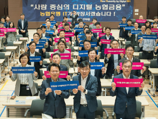 김광수(앞줄 왼쪽 첫번째) NH농협금융지주 회장이 5일 경기도 의왕시 NH통합IT센터에서 열린 ‘농협은행 IT부문 디지털전환 추진전략 보고회’에서 이원삼 농협은행 IT부문 부행장(앞줄 왼쪽 두번째), 남영수 농협은행 디지털금융부문 부행장(앞줄 왼쪽 세번째) 등 임직원들과 농협금융 DT추진전략의 성공적인 이행을 다짐하는 구호를 외치고 있다. /사진제공=농협금융