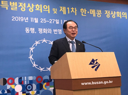 5일 오거돈 부산시장이 시청에서 기자회견을 열고 ‘ 한-아세안 특별정상회의’ 환영행사 계획을 밝히고 있다./부산=조원진기자