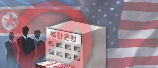 미국, 북한은행·개인 제재/연합뉴스