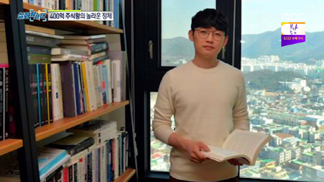 사기 혐의로 항소심에서 징역 3년 6월을 선고받은 박철상씨 /MBC ‘실화탐사대’ 캡처