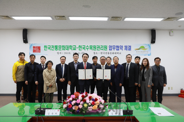 한국수목원관리원과 한국전통문화대학교가 국립세종수목원 전통정원 유지·관리에 협력하기로 하는 업무협약을 체결하고 있다. 사진제공=한국수목원관리원