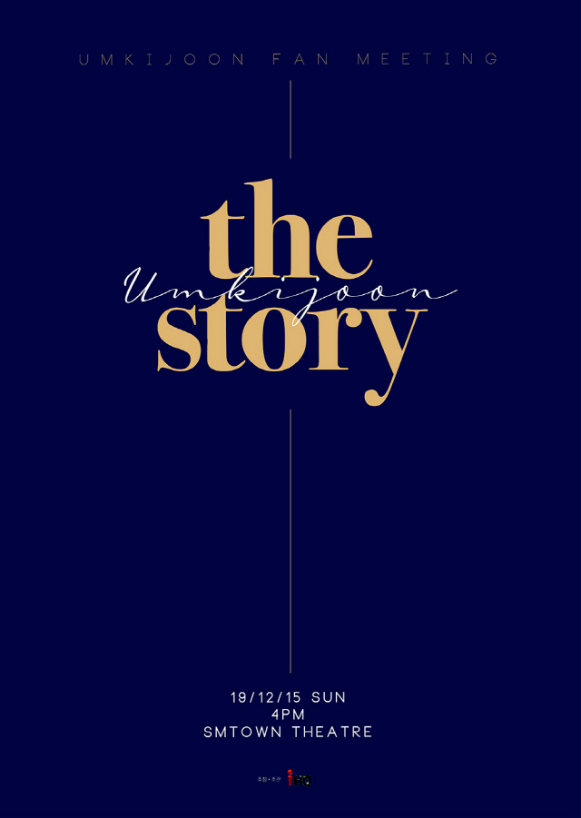 엄기준, 4년 만의 단독 팬미팅 'the story' 개최..팬들과 특별한 시간 만든다