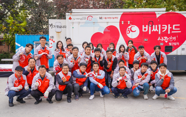 비씨카드가 지난 6일 서울 강북구 번동 일대에서 개최한 ‘사랑 나눔 축제’에 봉사단으로 참여한 비씨카드 임직원들이 손으로 하트를 만들어 보이고 있다. /사진제공=비씨카드