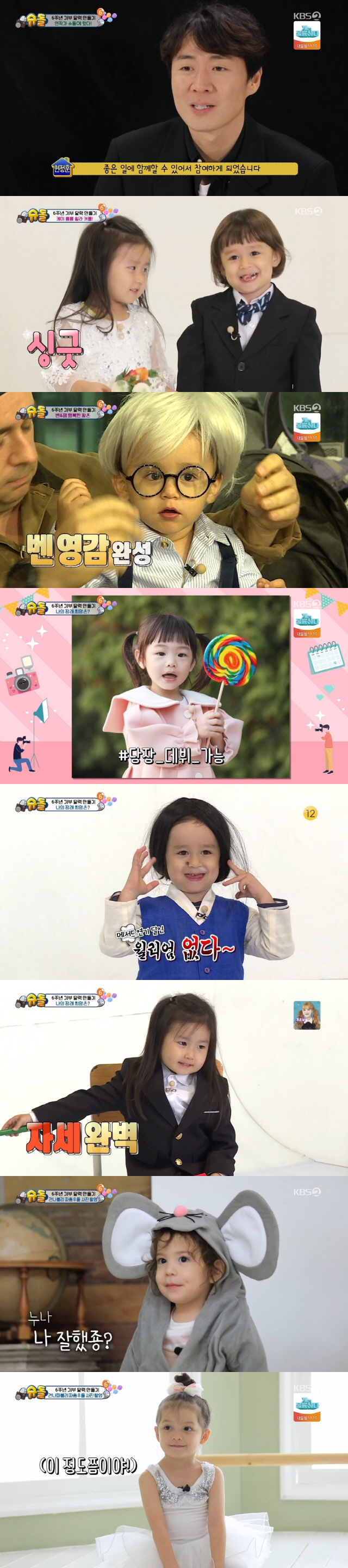 '슈돌' 6주년, 달력으로 나눈 사랑의 온기..연정훈 포토그래퍼로 참여