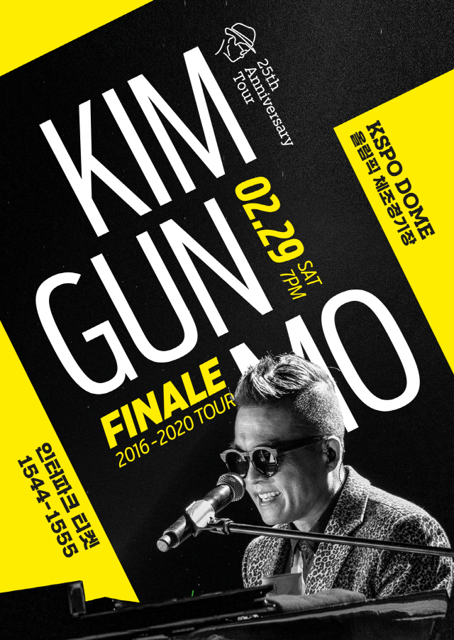 김건모, 25주년 전국투어 콘서트 '서울 피날레' 오늘(11일) 티켓 오픈