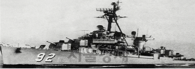 서울함의 명칭을 두 번째로 사용한 2대 서울함. 미국 해군이 2차대전에 생산한 플레처급 구축함으로 5인치 함포만 5문을 장착해 강력한 펀치력과 빠른 속도를 자랑했다.