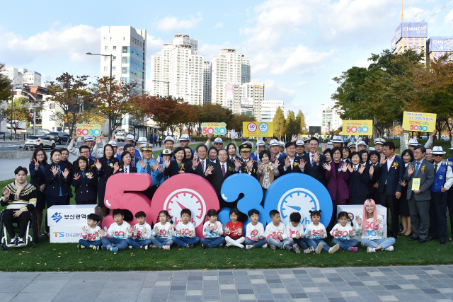 11일 오후 부산시와 부산지방경찰청이 송상현 광장 잔디광장에서 ‘안전속도 5030’ 선포식을 열고 기념촬영을 하고 있다./사진제공=부산시