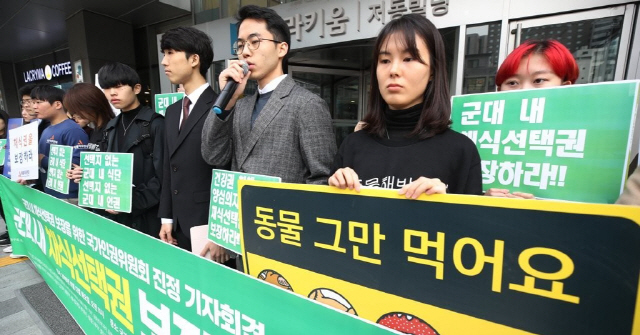 12일 오전 서울 중구 국가인권위 앞에서 열린 ‘군대 내 채식선택권 보장을 위한 국가인권위 진정 기자회견’에서 입대를 앞둔 진정인들을 비롯한 참가자들이 군대 내 단체급식에서 채식 선택권을 보장하는 정책을 마련할 것을 촉구하고 있다./연합뉴스