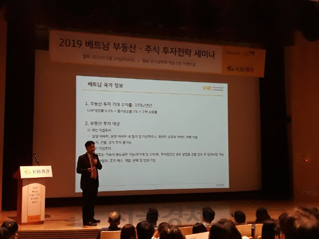 고광수 VNK 투자자문 고광수 대표가 지난 8월 서울 강남구 역삼동 포스코타워에서 열린 KB증권의 베트남 부동산·주식 투자 전략 세미나에서 베트남 부동산 전략에 대해 소개하고 있다./양사록기자