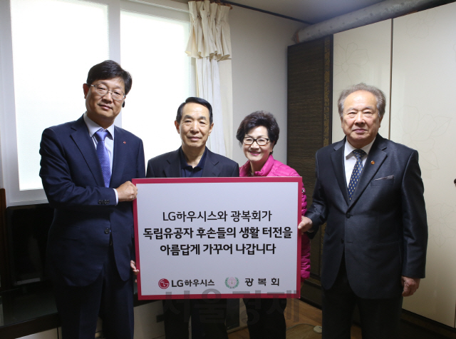 12일 경기도 성남시 중원구에 위치한 안창호씨 자택에서 열린 ‘독립유공자 후손 주거환경 개선 완료 기념식’에서 이동주(왼쪽부터) LG하우시스 상무와 독립유공자 후손 안창호씨, 부인 윤옥필씨, 광복회 허현 부회장이 기념 촬영을 하고 있다. LG하우시스는 오는 17일 순국선열의 날을 앞두고 경북 영일 지역에서 3·1운동을 주도하다 옥고를 치른 고(故) 안도용 선생의 아들 안창호씨등 독립유공자 후손 6명의 자택 개보수 지원 활동을 펼쳤다. /사진제공=LG하우시스