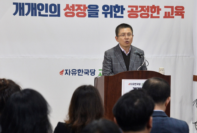 정시 확대·수시 전형 단순화 등 한국당 교육 정책 비전 발표