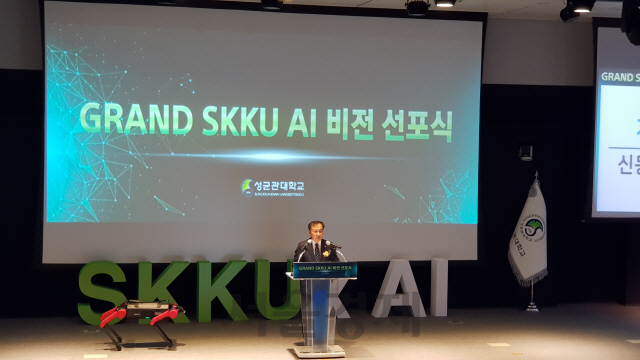 신동렬 성대 총장 'AI 분야 한국의 약점은 바로 인력'