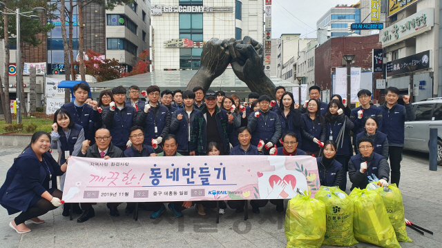 코레일테크와 대흥동상인회 회원들이 대흥동 일대 환경정화 활동을 마치고 우리들공원에서 기념촬영을 하고 있다. 사진제공=코레일테크