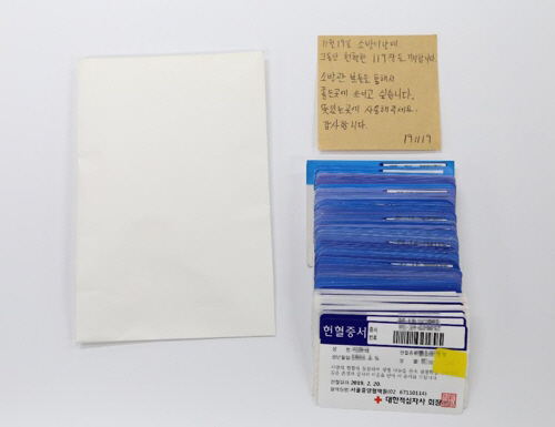 익명의 기부자가 서울 영등포소방서에 놓고 간 헌혈증과 엽서