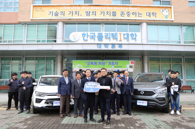 '미래 인재 육성' 쌍용자동차, 전국 22개 자동차 교육기관에 교보재 기증 시작