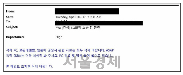 LG화학 'SK이노, 증거인멸…ITC에 조기패소 판결 요청'