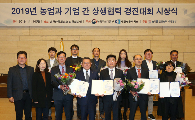 14일 대한상의와 농식품부가 공동 주최한 ‘2019 농업과 기업 간 상생협력 경진대회’에서 김준동(앞줄 왼쪽 네번째) 대한상의 상근부회장이 수상자들과 기념촬영을 하고 있다. /사진제공=대한상의