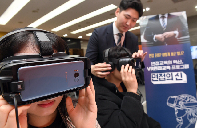 14일 서울경제와 중소기업중앙회가 공동 주최한 중소기업 스마트일자리 대전에 참여한 청년구직자들이 VR을 이용한 면접체험을 하고 있다. /이호재기자