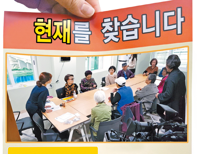 지난달 31일 실종자 가족들과 피해자전담경찰관이 서울 동대문구 용두치안센터에서 열린 ‘실종자 가족 심리치유 프로그램’ 오리엔테이션에 참석하고 있다. /사진제공=경찰청