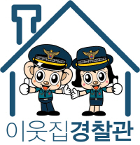 [이웃집 경찰관]'서울 관문'의 안전 책임…자활 성공한 노숙인 볼 땐 뿌듯하죠