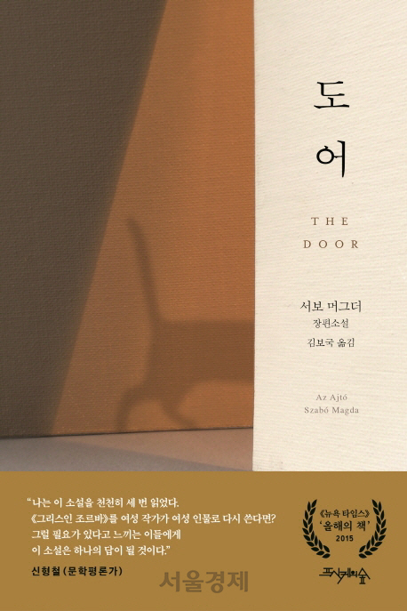 [새책 200자 읽기]한잔 술, 한국의 맛 外