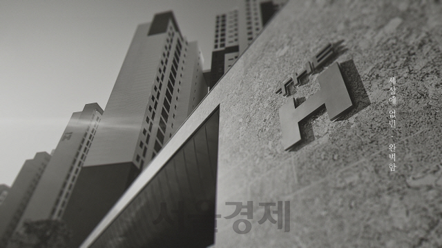 현대건설, 프리미엄 브랜드 '디에이치' TV광고 공개
