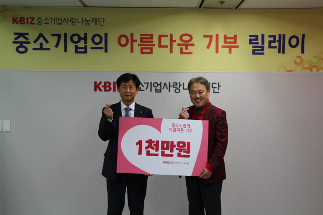 박순황(오른쪽) 건우정공 대표가 16일 중기사랑나눔재단에 기부금을 내고 기념사진을 촬영하고 있다. / 사진제공=중기중앙회