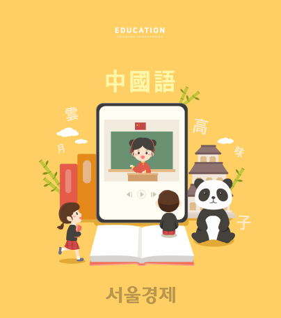 중국 동포 많은 구로·금천·영등포구··· 한국 초등생에 중국어 교육