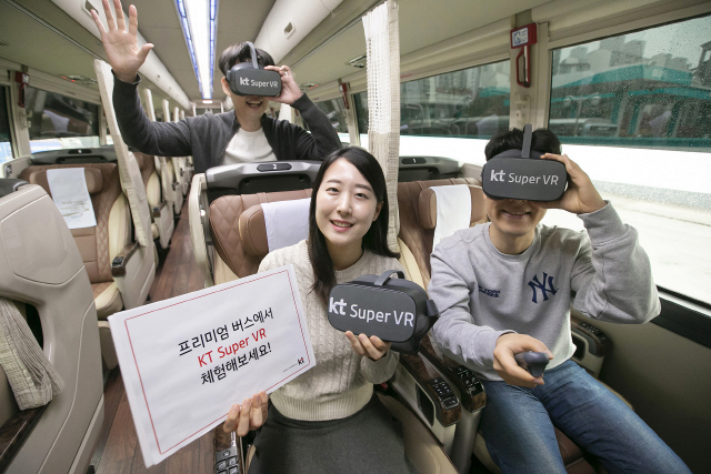 KT 모델들이 고속버스에서 슈퍼 VR 시범 서비스를 체험하고 있다. KT와 금호고속은 18일 버스 내 VR 서비스 사업 추진을 위한 업무협약을 체결하고 오는 28일부터 서울과 광주를 오가는 프리미엄 고속버스 한 대에 10대의 슈퍼 VR 단말을 비치해 승객들에게 슈퍼 VR 콘텐츠를 무료로 제공할 예정이다./사진제공=KT